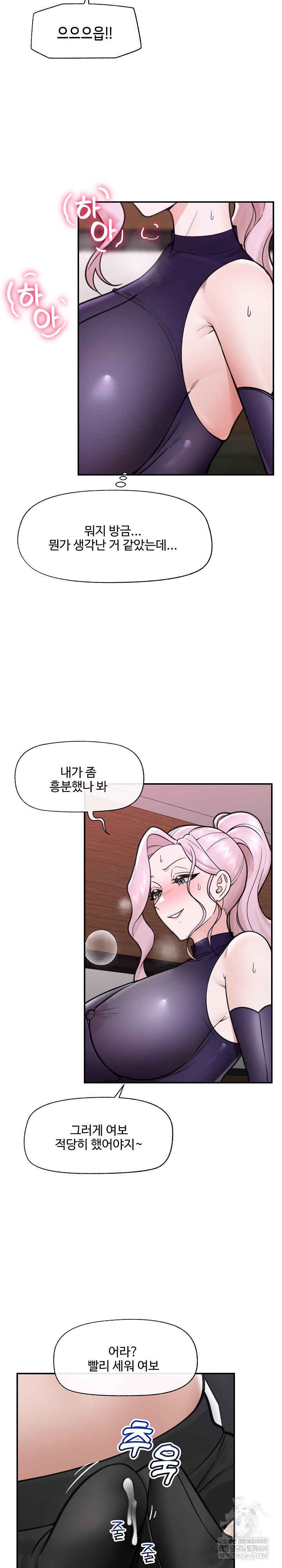 18+ Hypnotist Security Guard Raw Chapter 71 page 21