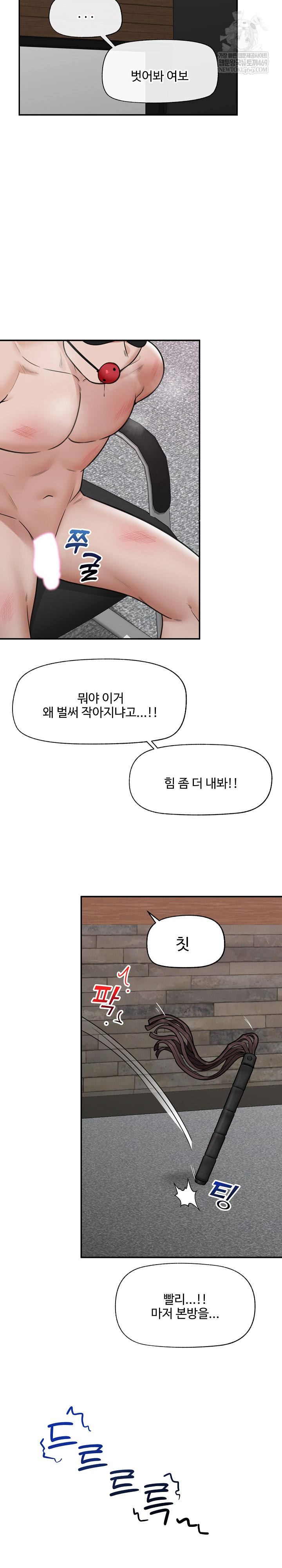 18+ Hypnotist Security Guard Raw Chapter 71 page 23