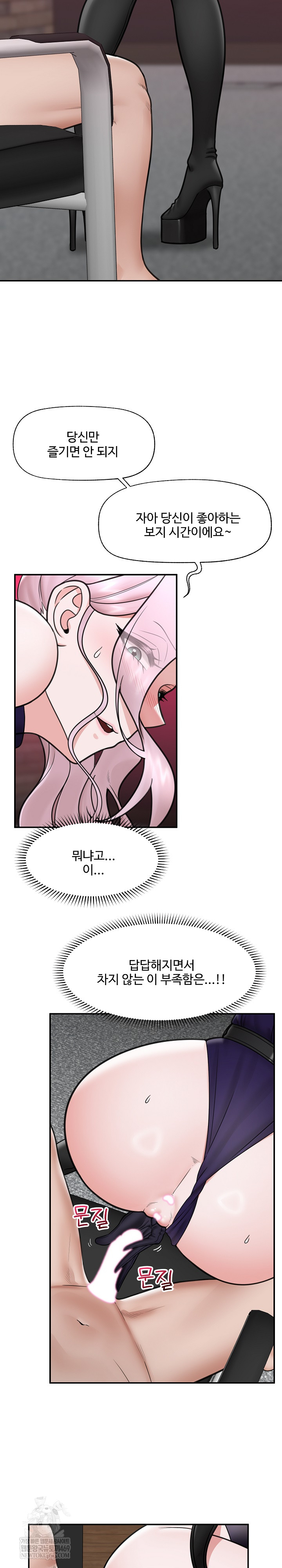 18+ Hypnotist Security Guard Raw Chapter 71 page 25
