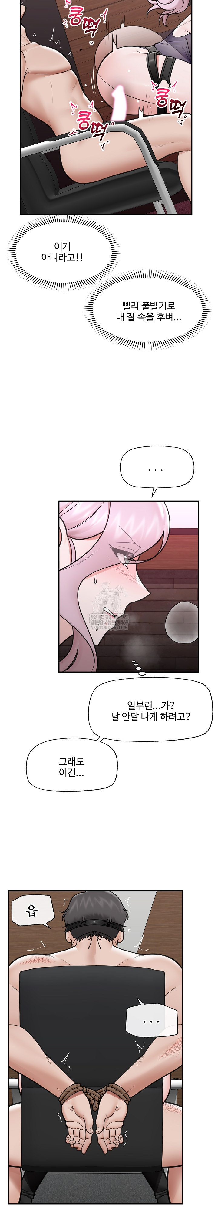 18+ Hypnotist Security Guard Raw Chapter 71 page 27
