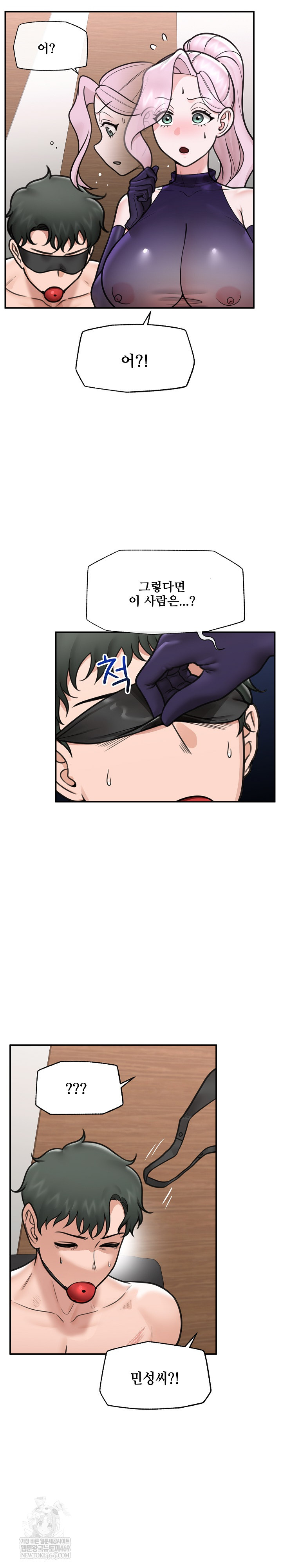 18+ Hypnotist Security Guard Raw Chapter 72 page 3