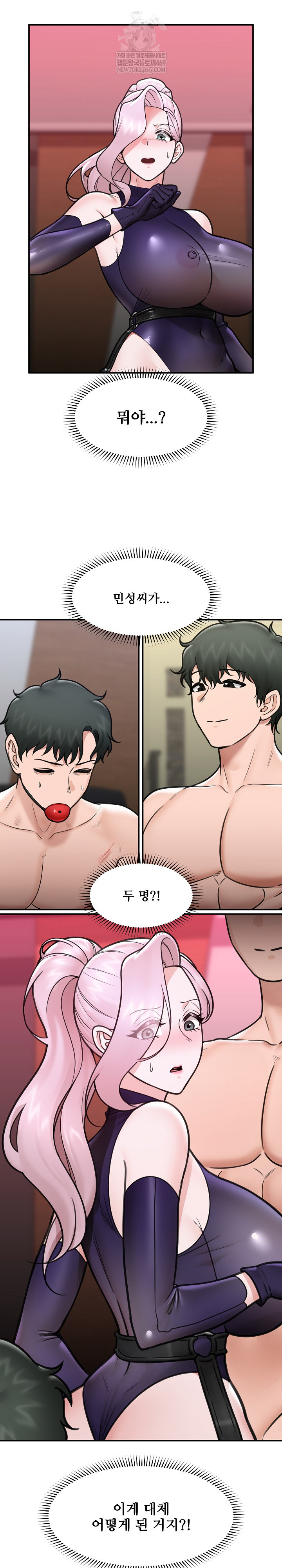 18+ Hypnotist Security Guard Raw Chapter 72 page 4