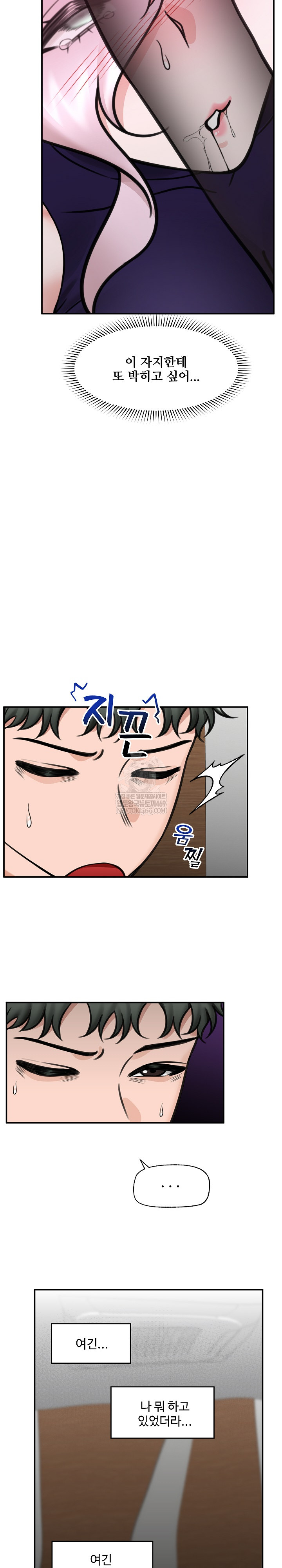 18+ Hypnotist Security Guard Raw Chapter 72 page 16