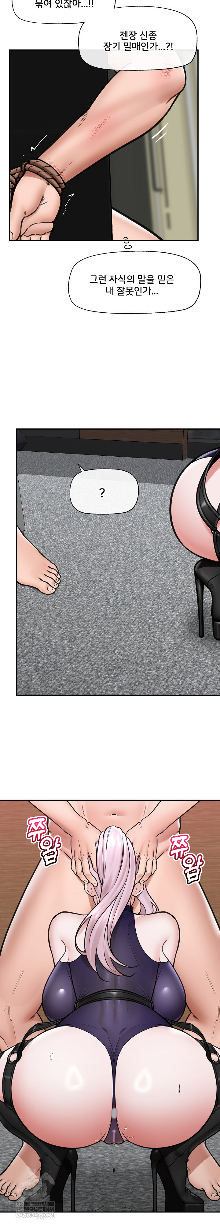 18+ Hypnotist Security Guard Raw Chapter 72 page 18