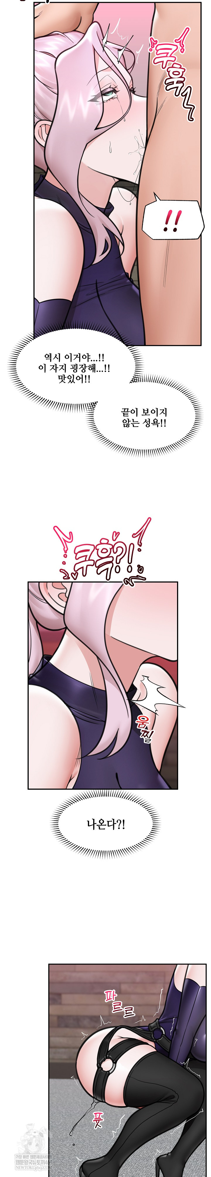 18+ Hypnotist Security Guard Raw Chapter 72 page 20