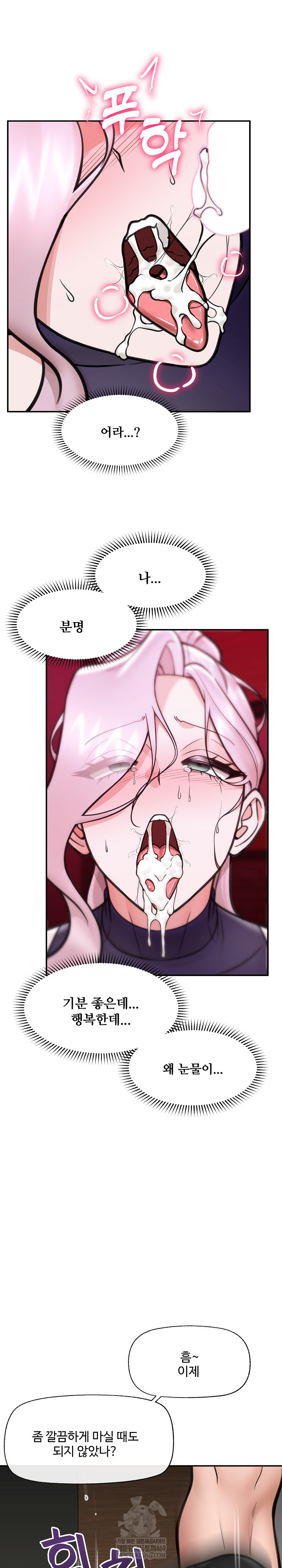 18+ Hypnotist Security Guard Raw Chapter 72 page 24