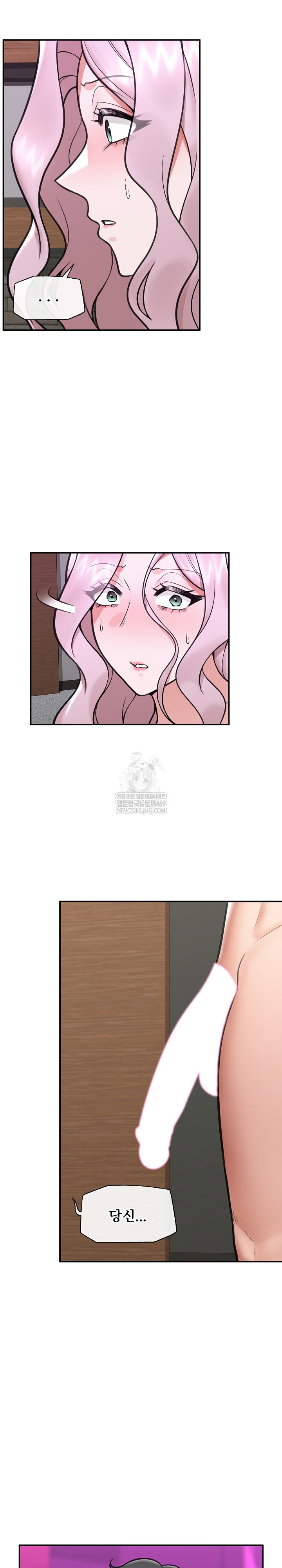 18+ Hypnotist Security Guard Raw Chapter 73 page 7