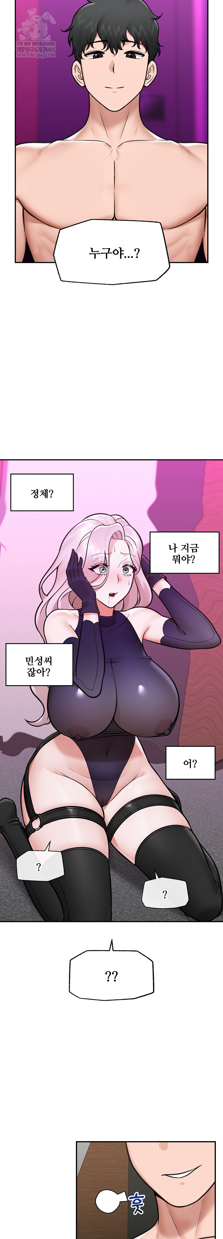 18+ Hypnotist Security Guard Raw Chapter 73 page 8