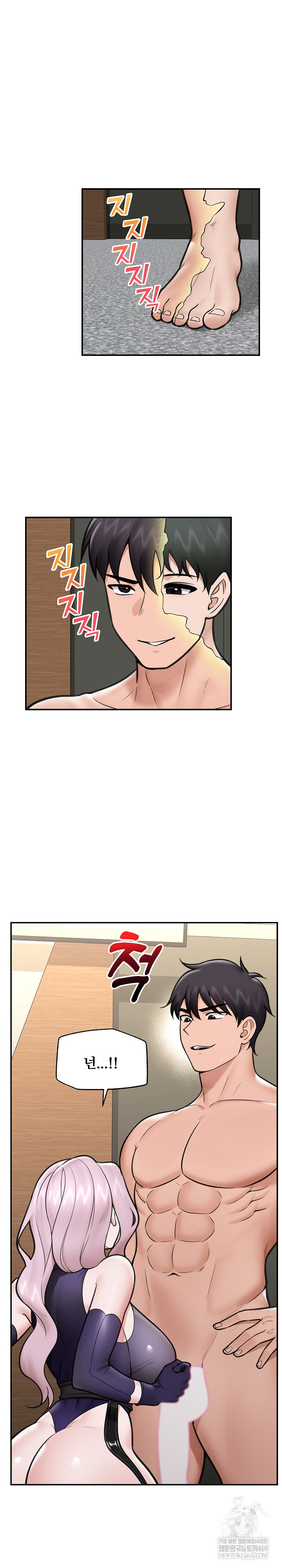 18+ Hypnotist Security Guard Raw Chapter 73 page 10