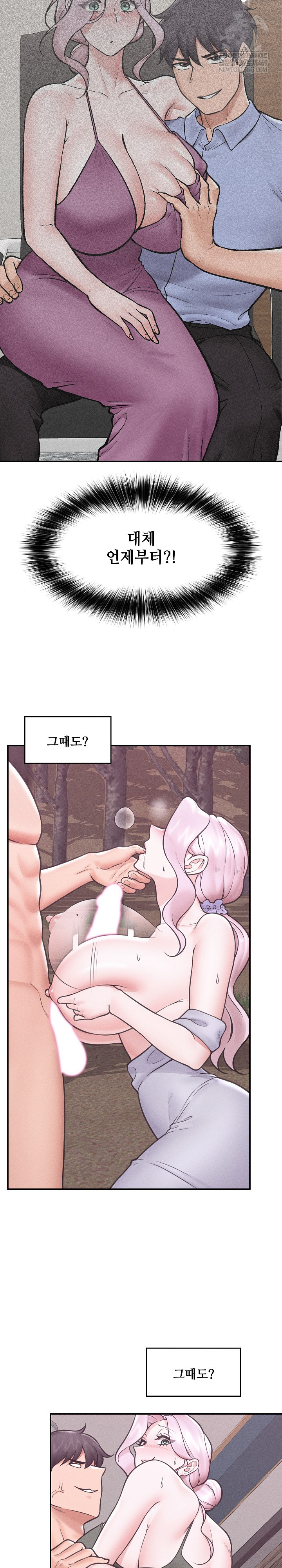 18+ Hypnotist Security Guard Raw Chapter 73 page 12