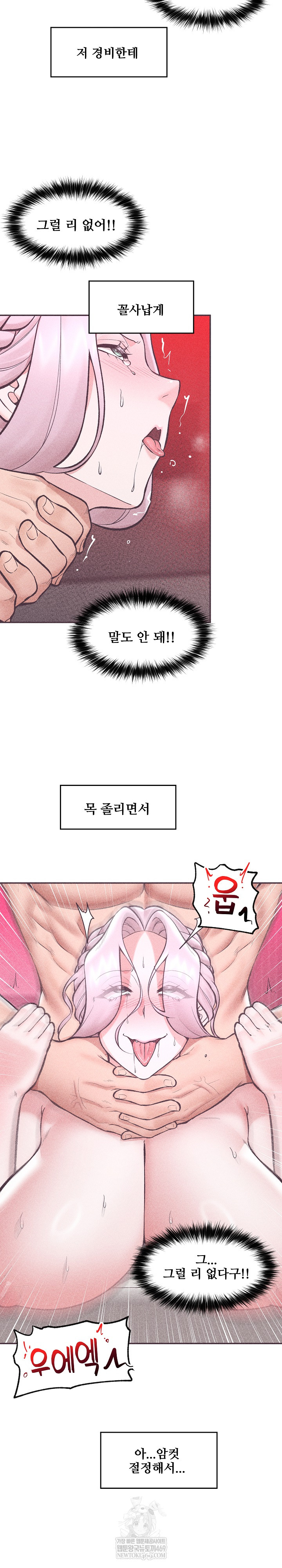 18+ Hypnotist Security Guard Raw Chapter 73 page 15