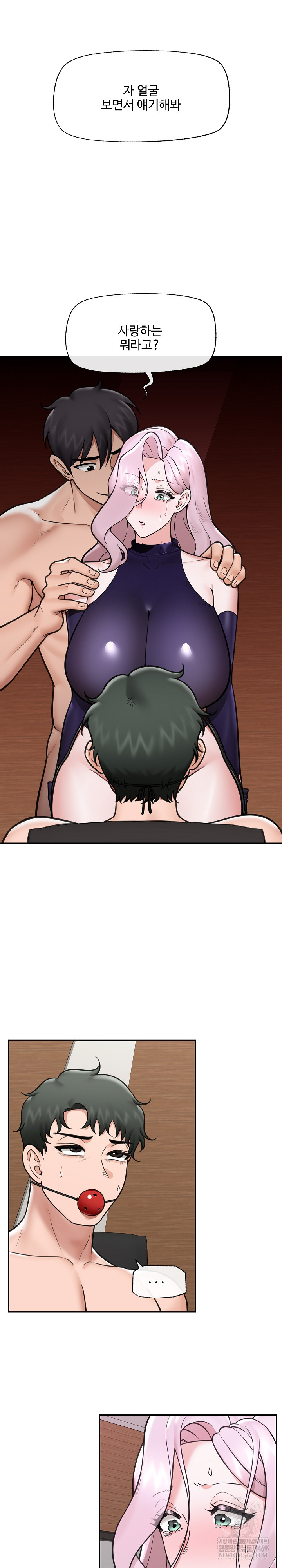 18+ Hypnotist Security Guard Raw Chapter 73 page 19