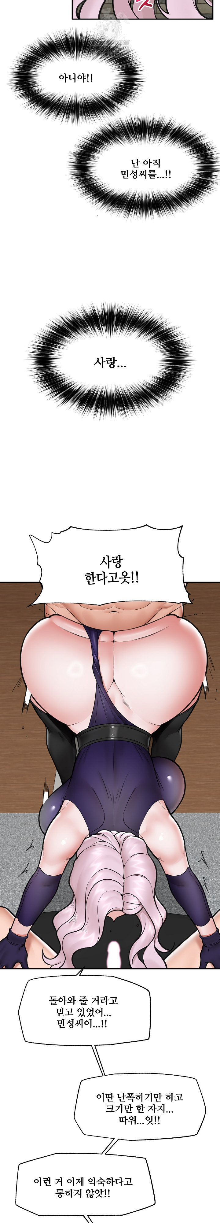 18+ Hypnotist Security Guard Raw Chapter 73 page 26