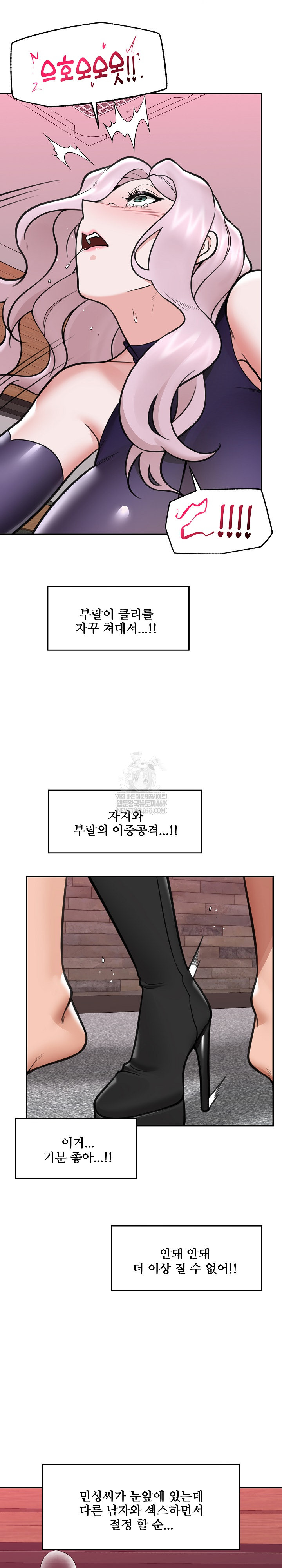 18+ Hypnotist Security Guard Raw Chapter 73 page 28