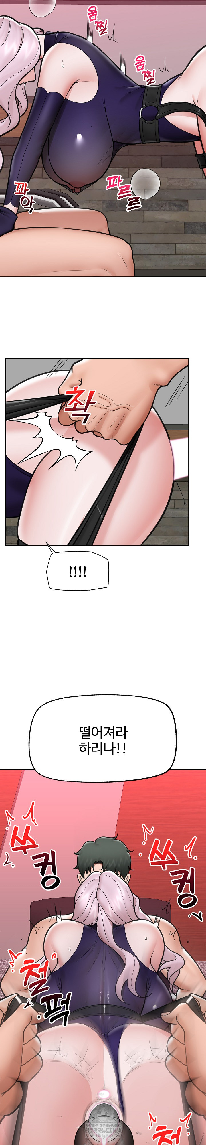 18+ Hypnotist Security Guard Raw Chapter 73 page 29