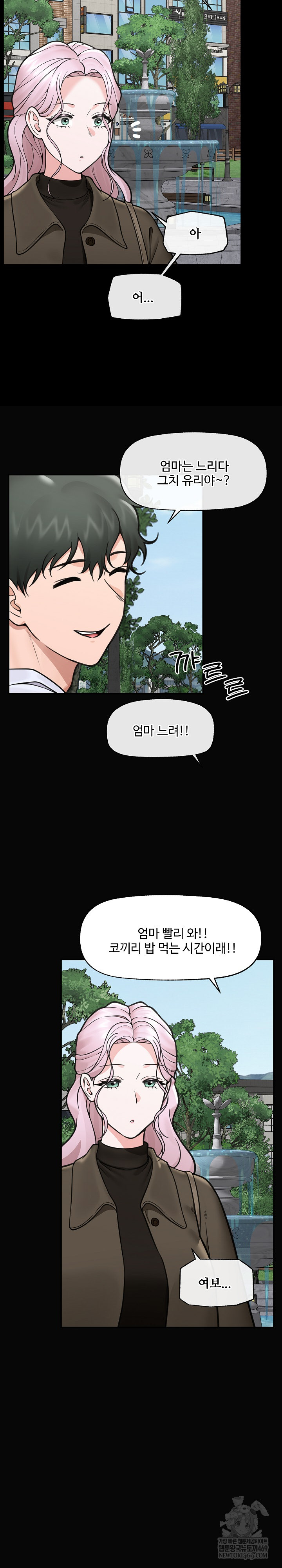 18+ Hypnotist Security Guard Raw Chapter 74 page 4
