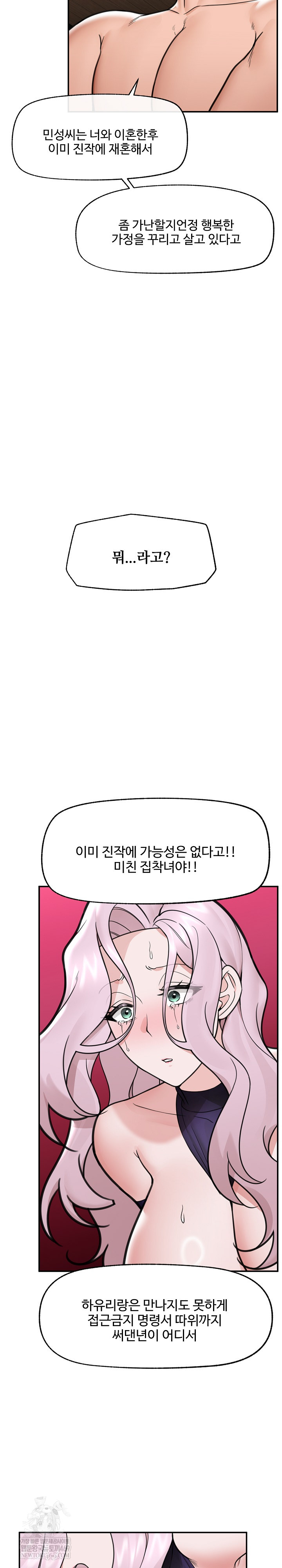18+ Hypnotist Security Guard Raw Chapter 74 page 21