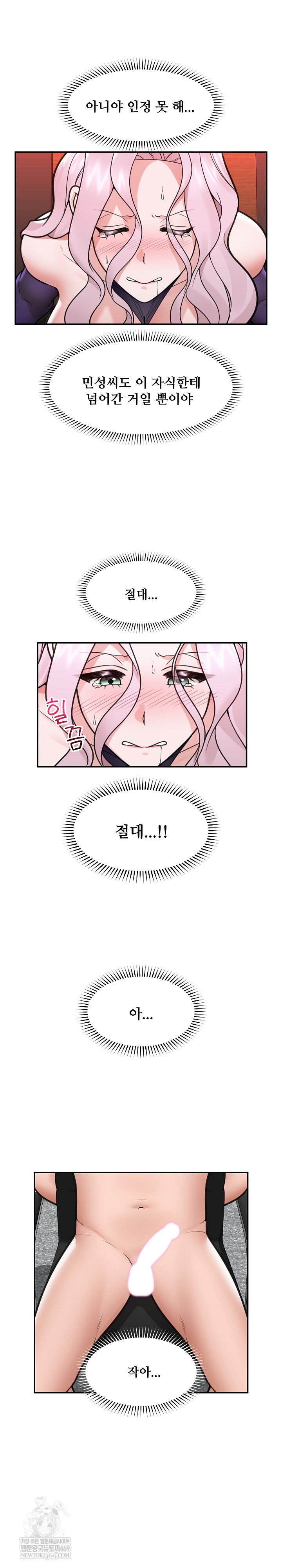 18+ Hypnotist Security Guard Raw Chapter 74 page 23