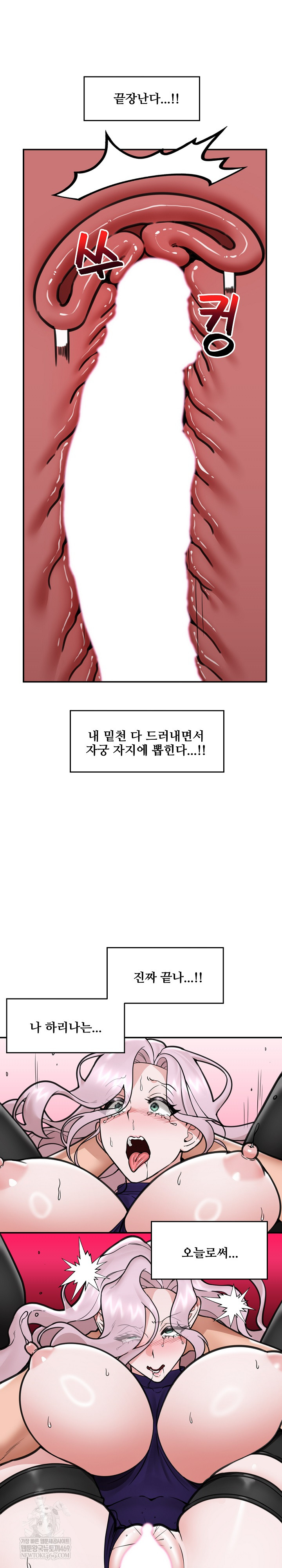 18+ Hypnotist Security Guard Raw Chapter 74 page 28