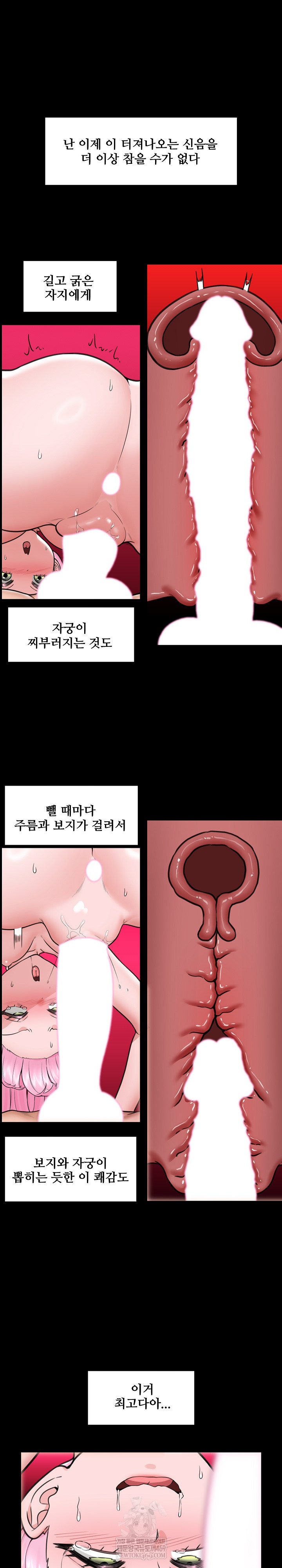 18+ Hypnotist Security Guard Raw Chapter 75 page 12