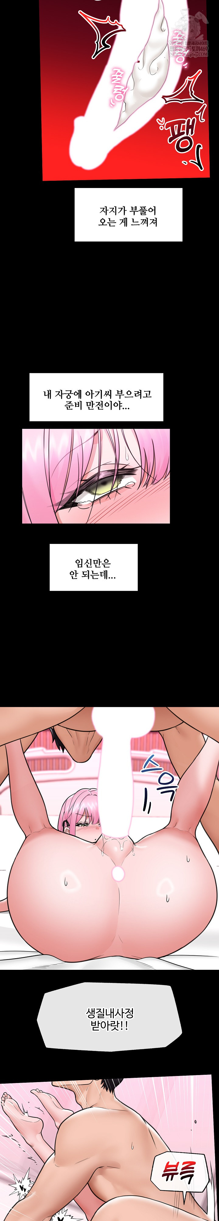 18+ Hypnotist Security Guard Raw Chapter 75 page 16