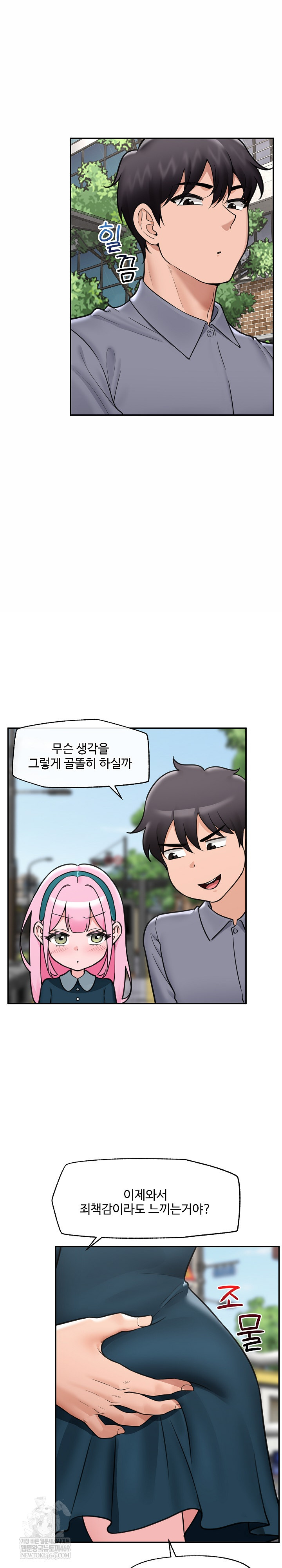 18+ Hypnotist Security Guard Raw Chapter 75 page 20