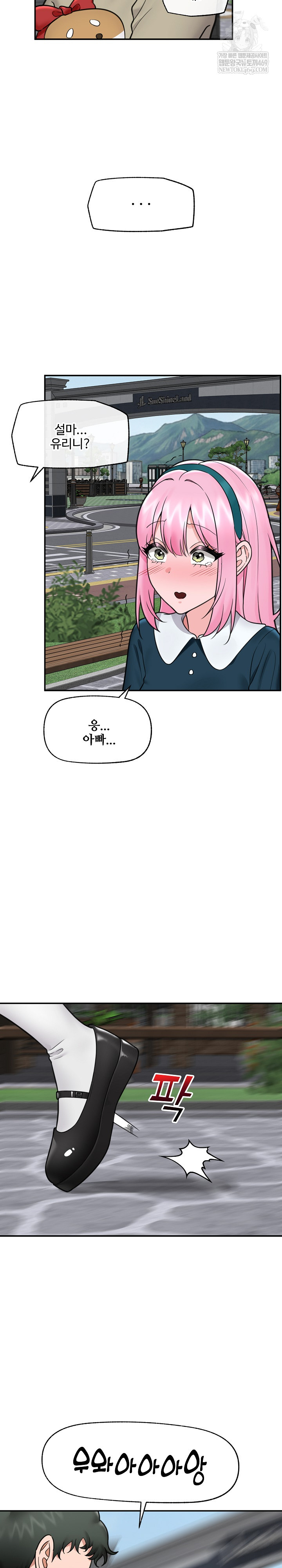 18+ Hypnotist Security Guard Raw Chapter 75 page 26
