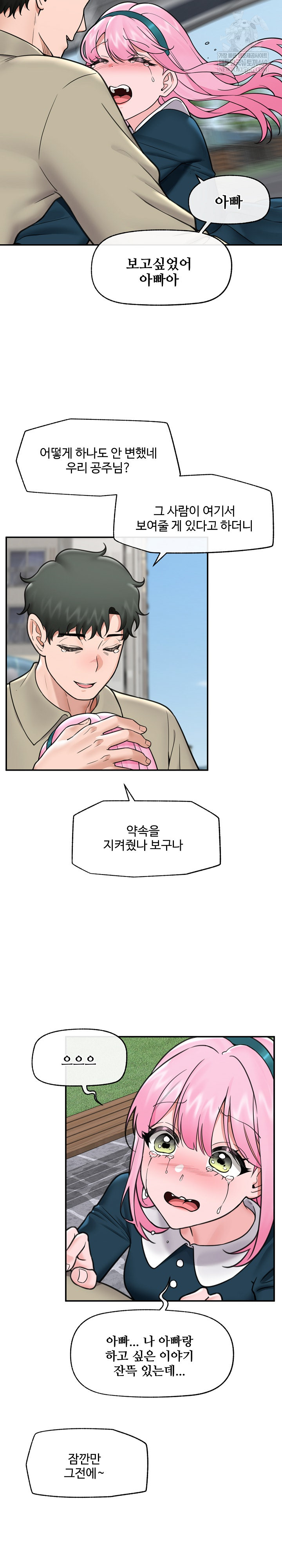 18+ Hypnotist Security Guard Raw Chapter 75 page 27