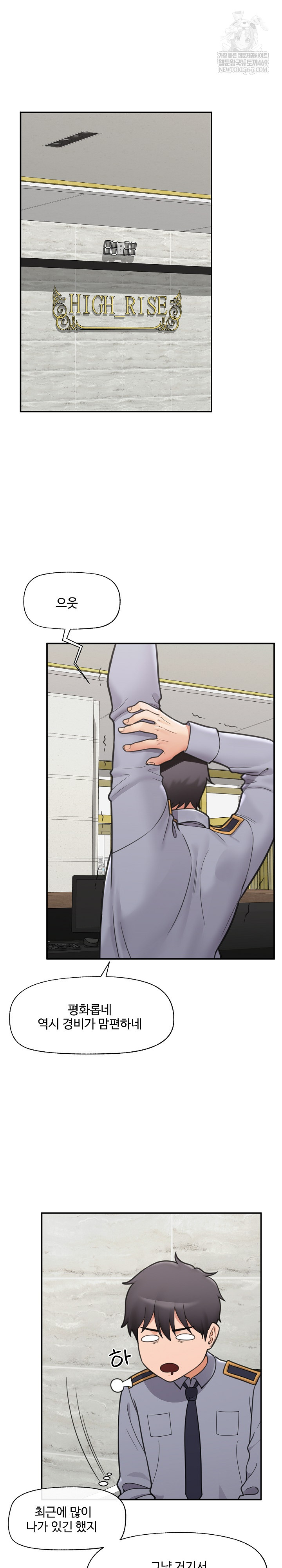 18+ Hypnotist Security Guard Raw Chapter 76 page 2