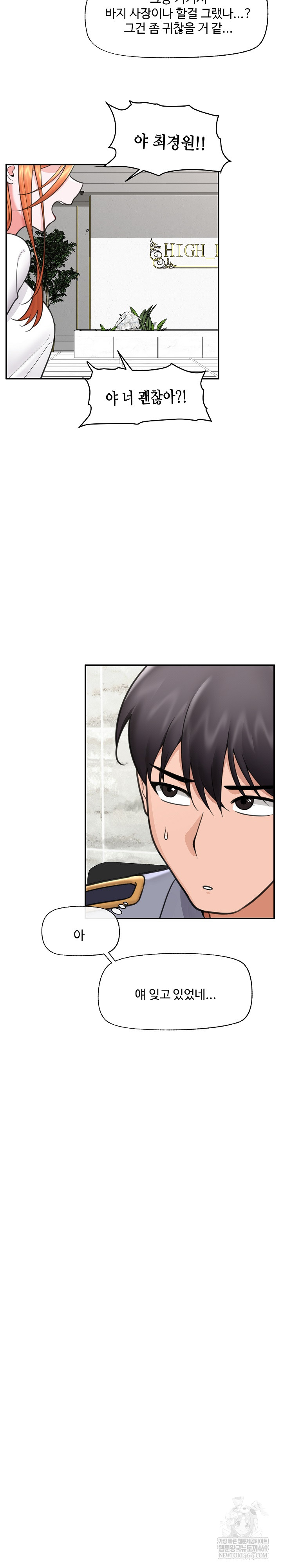 18+ Hypnotist Security Guard Raw Chapter 76 page 3