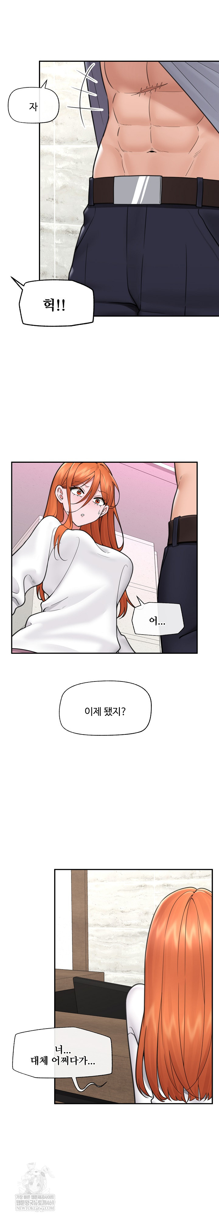 18+ Hypnotist Security Guard Raw Chapter 76 page 6