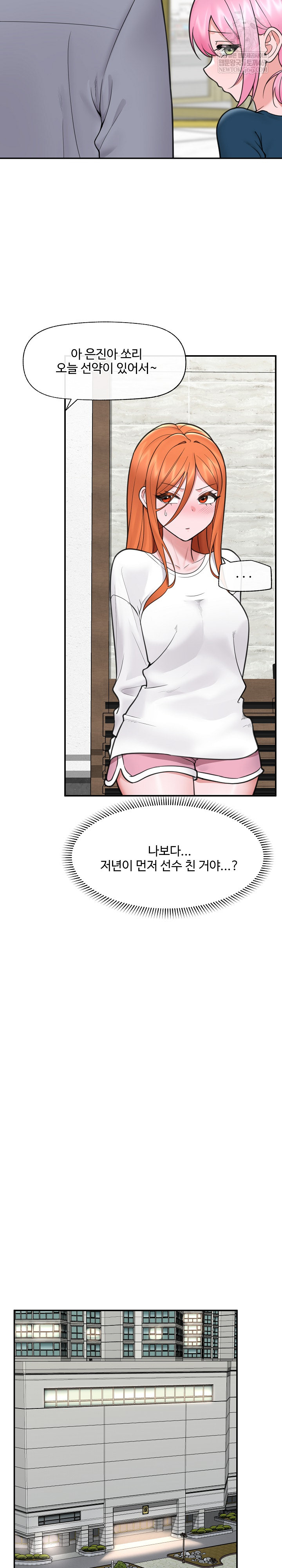 18+ Hypnotist Security Guard Raw Chapter 76 page 10