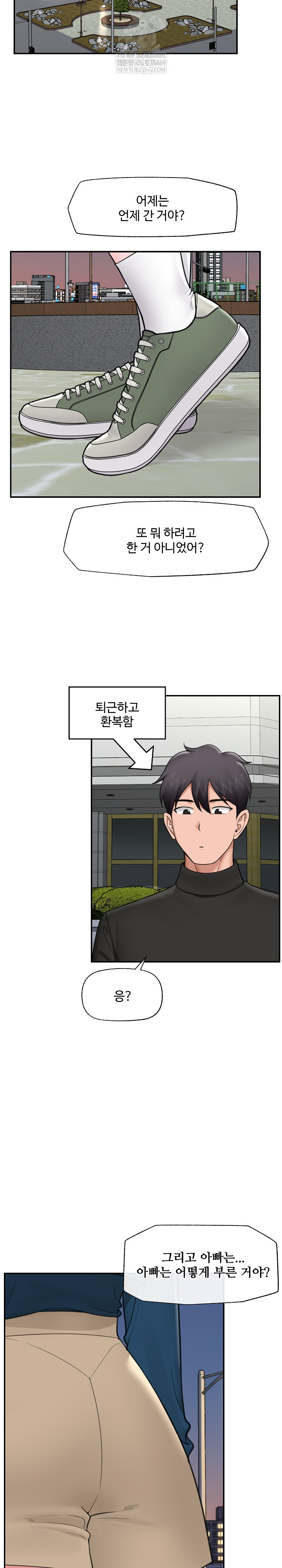 18+ Hypnotist Security Guard Raw Chapter 76 page 11