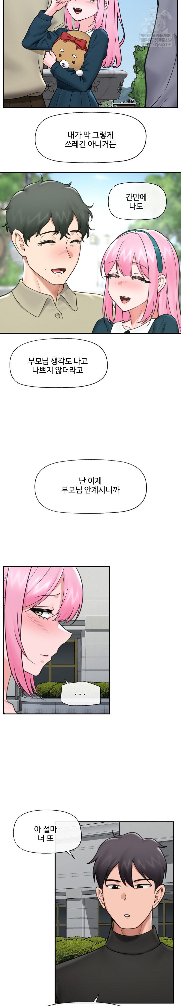 18+ Hypnotist Security Guard Raw Chapter 76 page 13