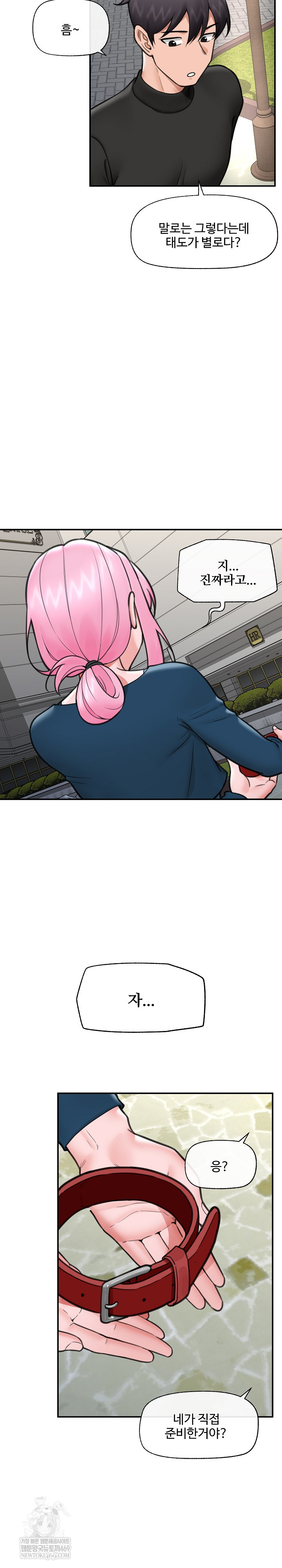 18+ Hypnotist Security Guard Raw Chapter 76 page 15