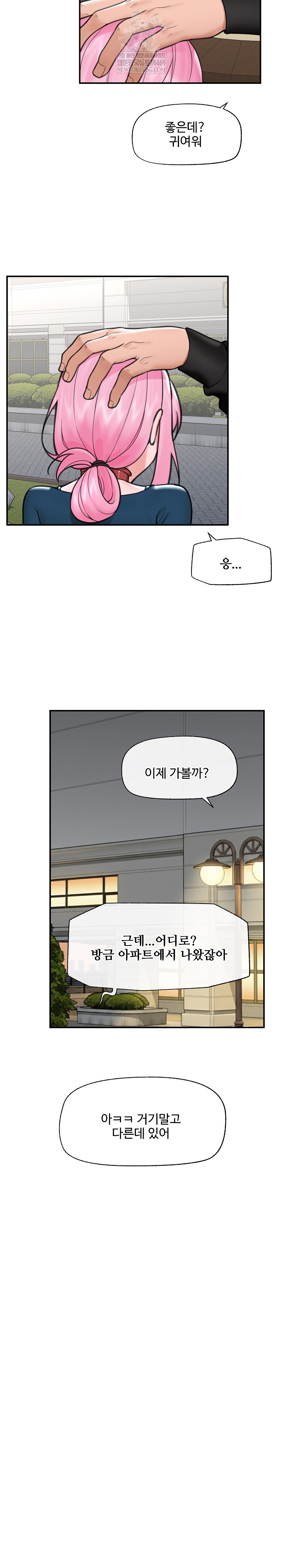 18+ Hypnotist Security Guard Raw Chapter 76 page 17