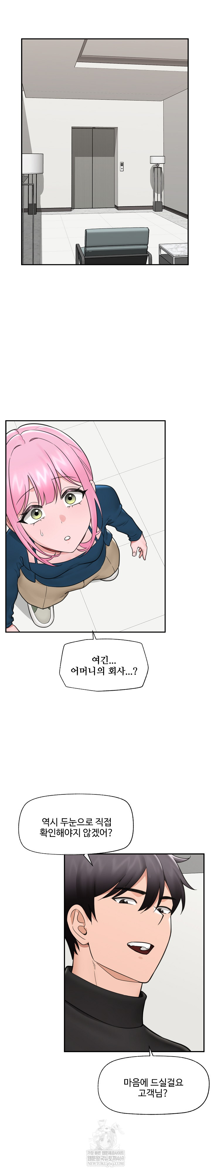 18+ Hypnotist Security Guard Raw Chapter 76 page 18