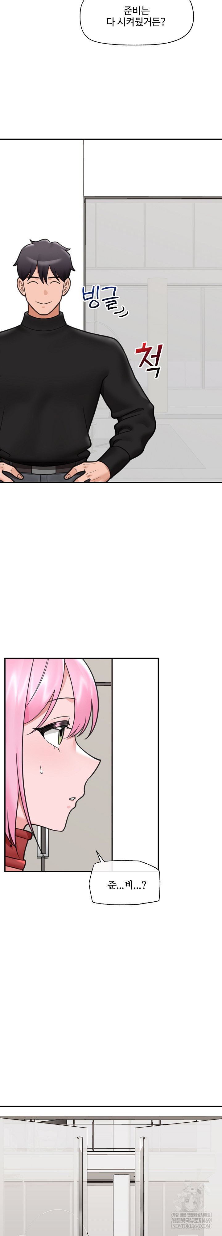 18+ Hypnotist Security Guard Raw Chapter 76 page 20