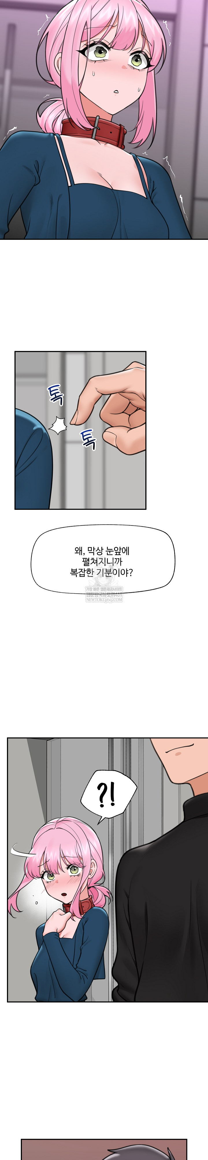 18+ Hypnotist Security Guard Raw Chapter 76 page 26