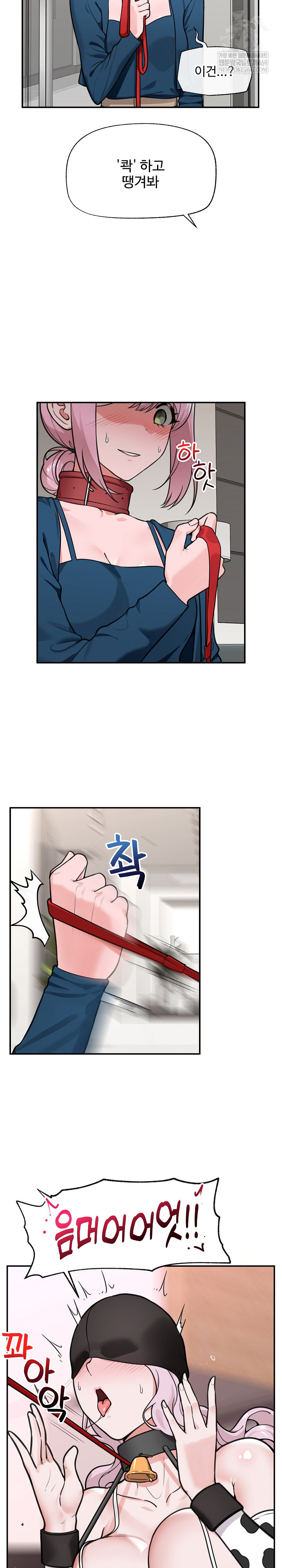 18+ Hypnotist Security Guard Raw Chapter 77 page 3