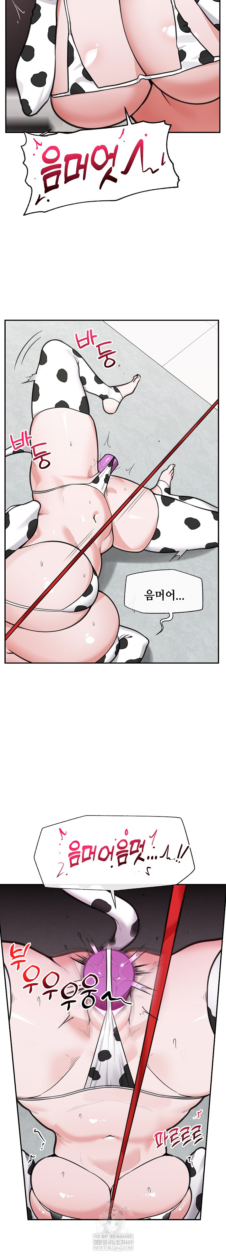 18+ Hypnotist Security Guard Raw Chapter 77 page 4