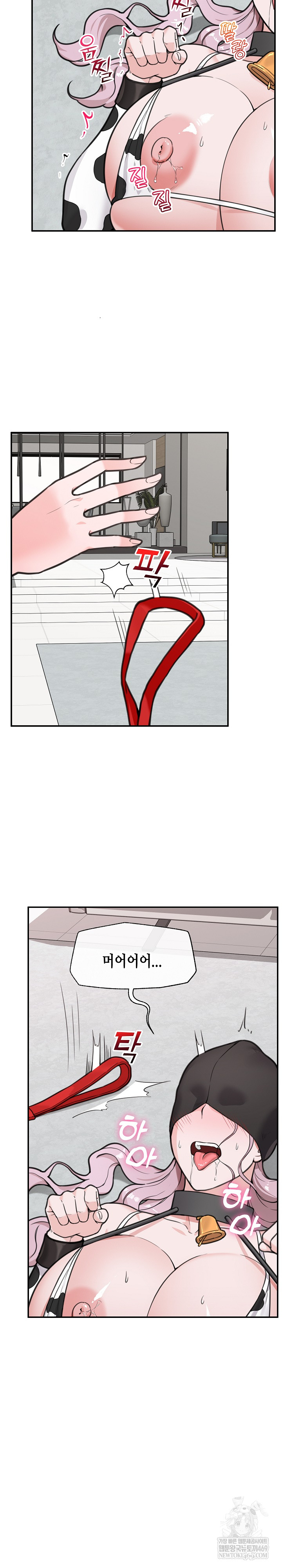 18+ Hypnotist Security Guard Raw Chapter 77 page 8