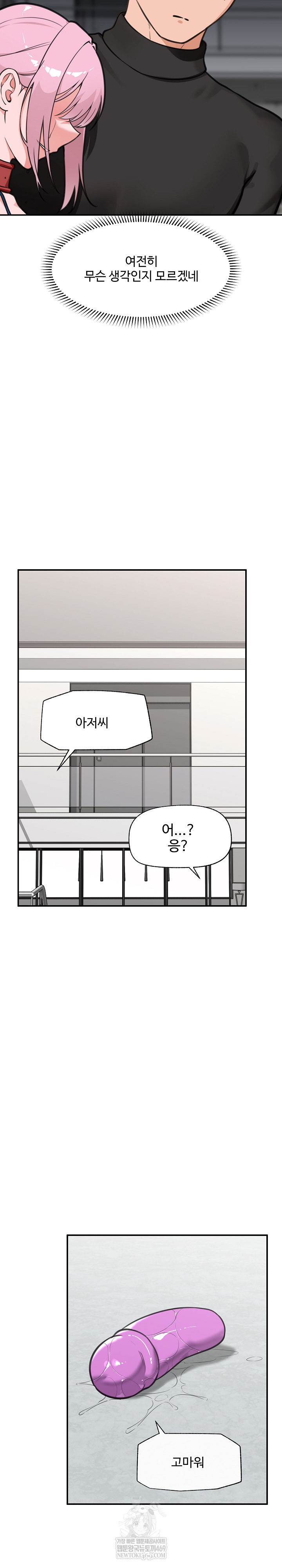 18+ Hypnotist Security Guard Raw Chapter 77 page 11