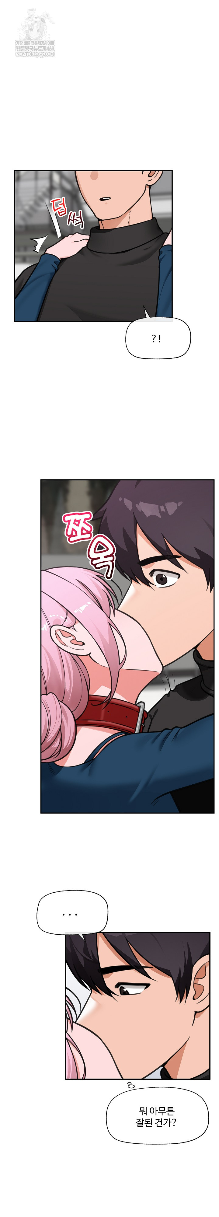 18+ Hypnotist Security Guard Raw Chapter 77 page 12