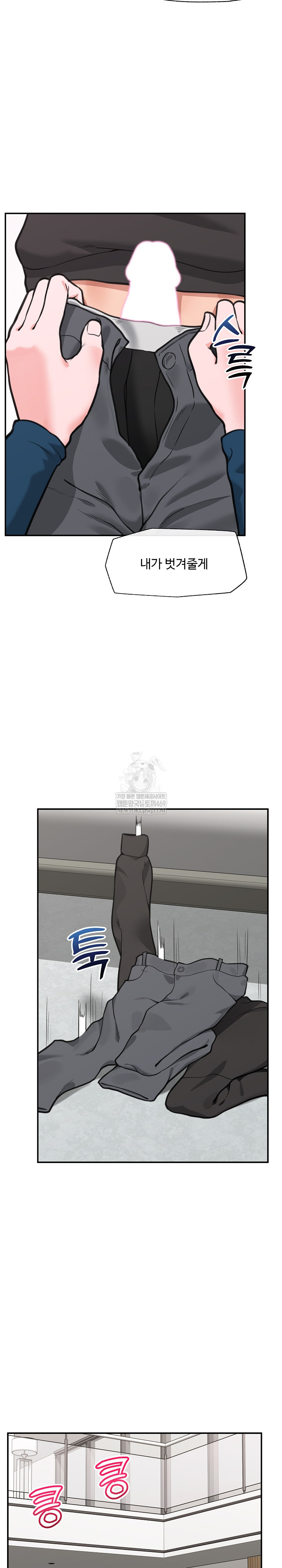 18+ Hypnotist Security Guard Raw Chapter 77 page 16