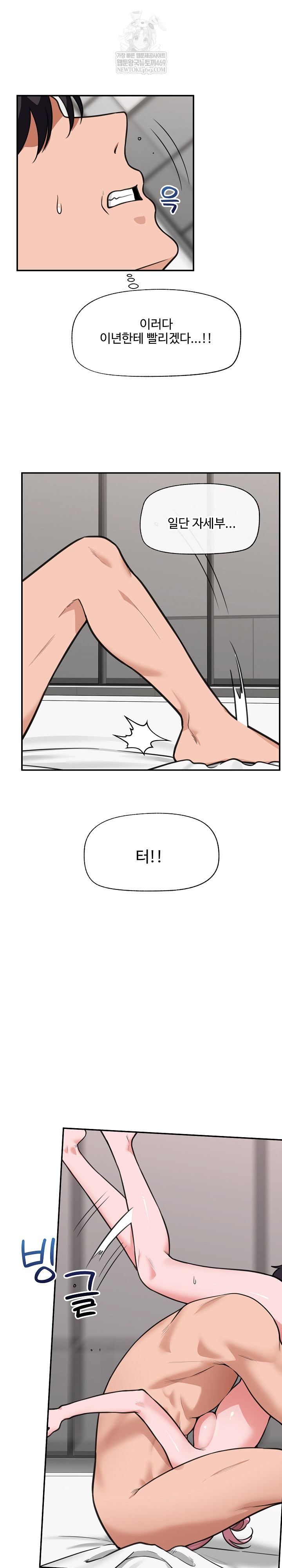 18+ Hypnotist Security Guard Raw Chapter 77 page 20