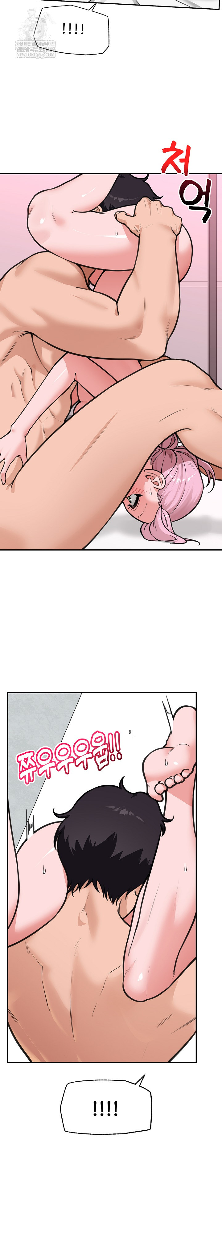 18+ Hypnotist Security Guard Raw Chapter 77 page 21