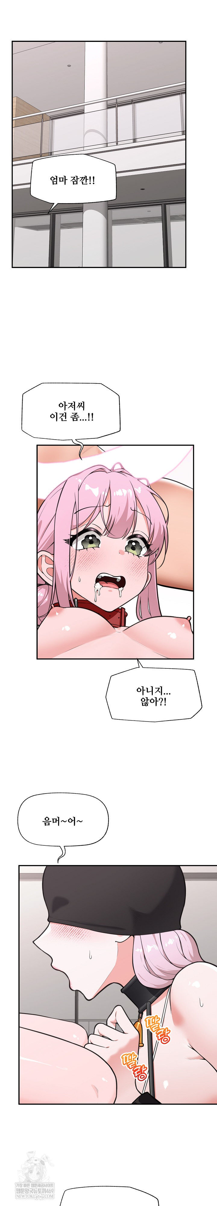 18+ Hypnotist Security Guard Raw Chapter 78 page 2