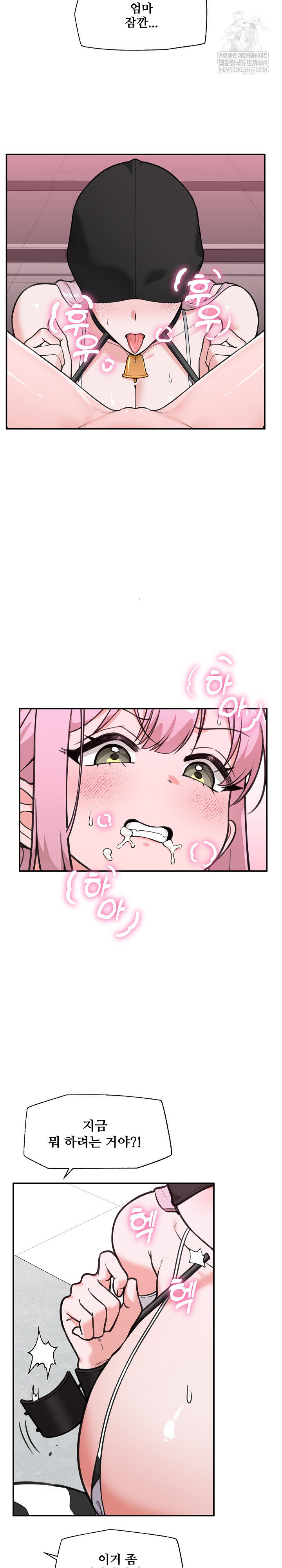 18+ Hypnotist Security Guard Raw Chapter 78 page 3