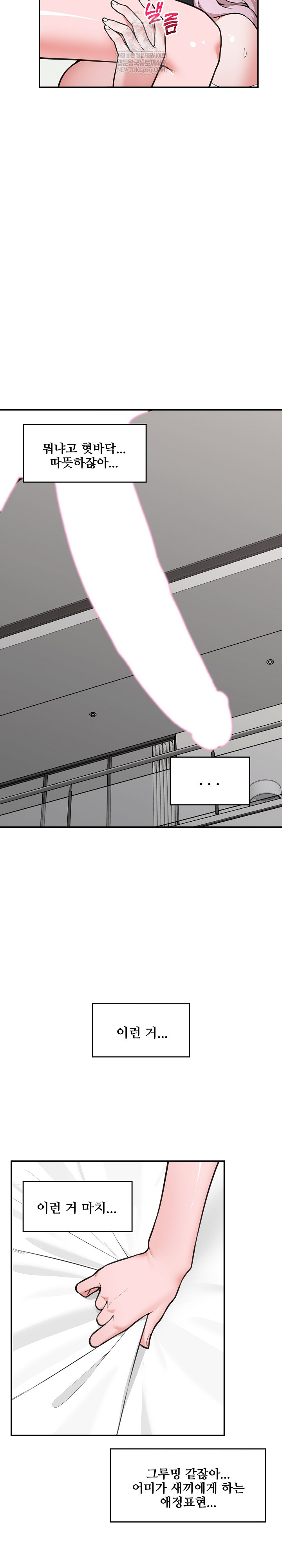 18+ Hypnotist Security Guard Raw Chapter 78 page 9